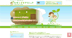 Desktop Screenshot of hida-kodomo.com