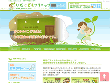 Tablet Screenshot of hida-kodomo.com